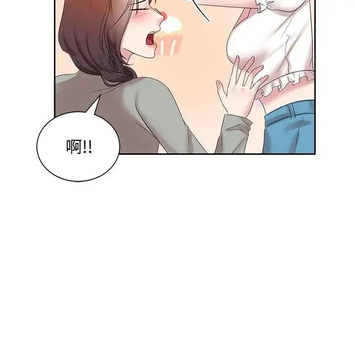 漫画《疯了才结婚》第33话第41张图