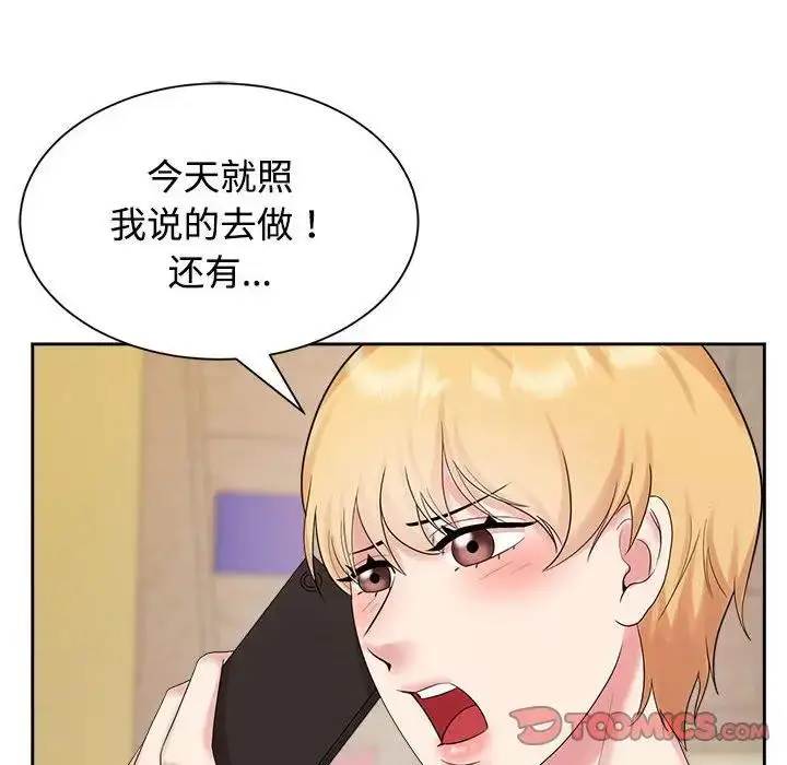 漫画《疯了才结婚》第33话第42张图