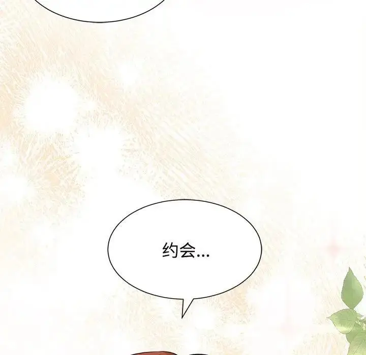 漫画《疯了才结婚》第33话第47张图