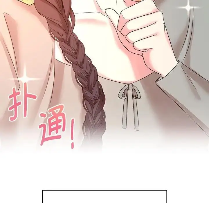 漫画《疯了才结婚》第33话第49张图