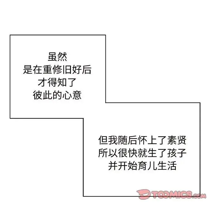 漫画《疯了才结婚》第33话第54张图
