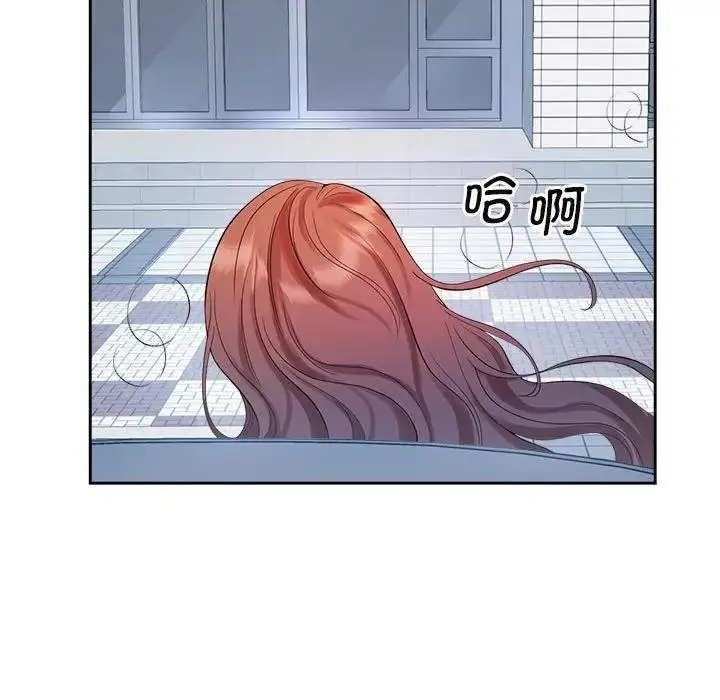 漫画《疯了才结婚》第33话第7张图