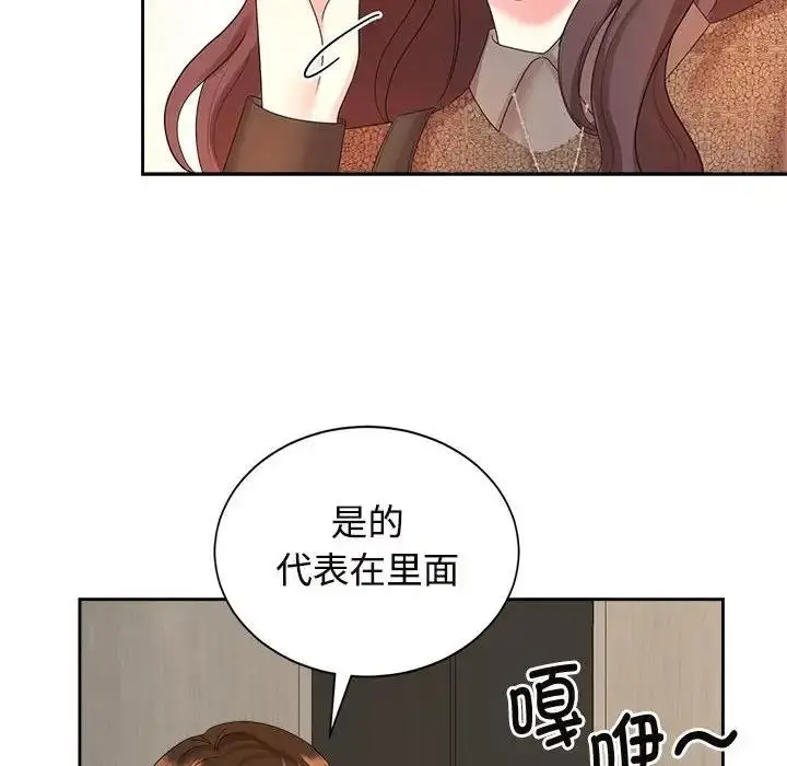 漫画《疯了才结婚》第33话第70张图