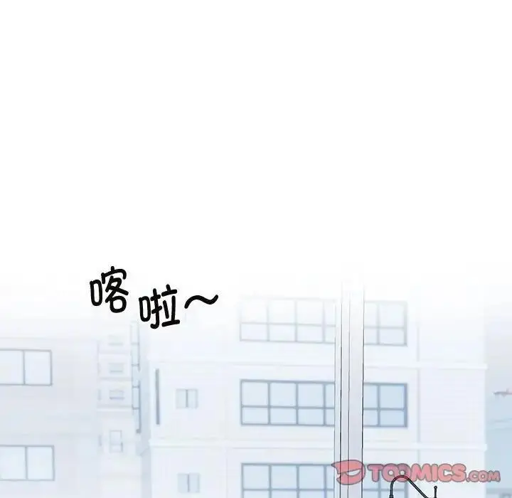 漫画《疯了才结婚》第33话第72张图
