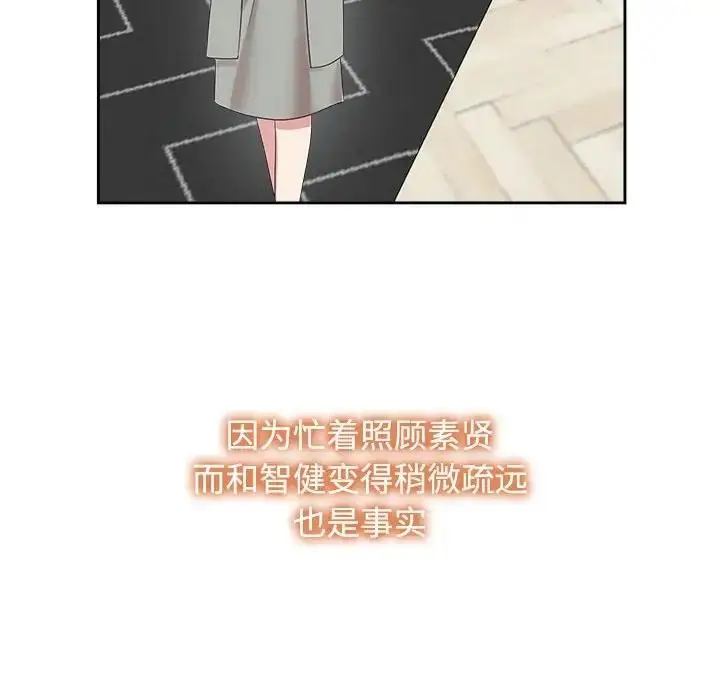 漫画《疯了才结婚》第33话第80张图