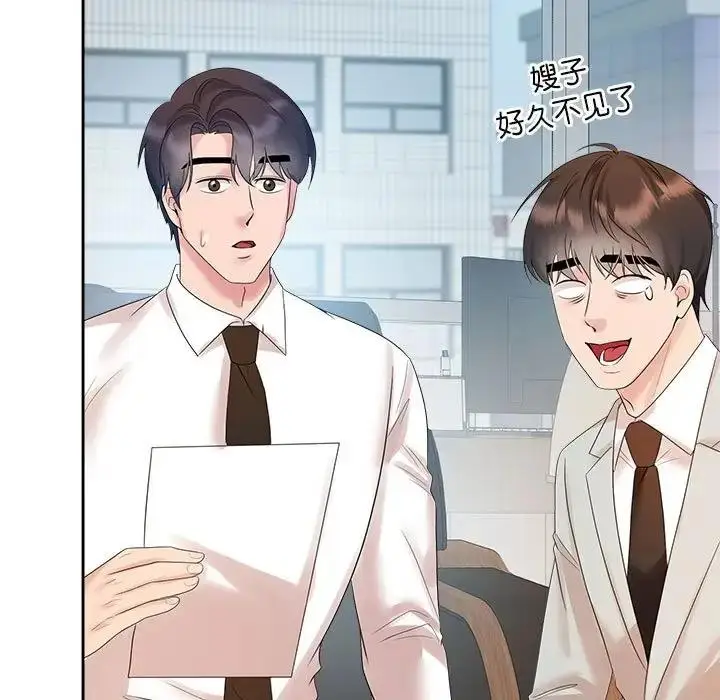 漫画《疯了才结婚》第33话第83张图