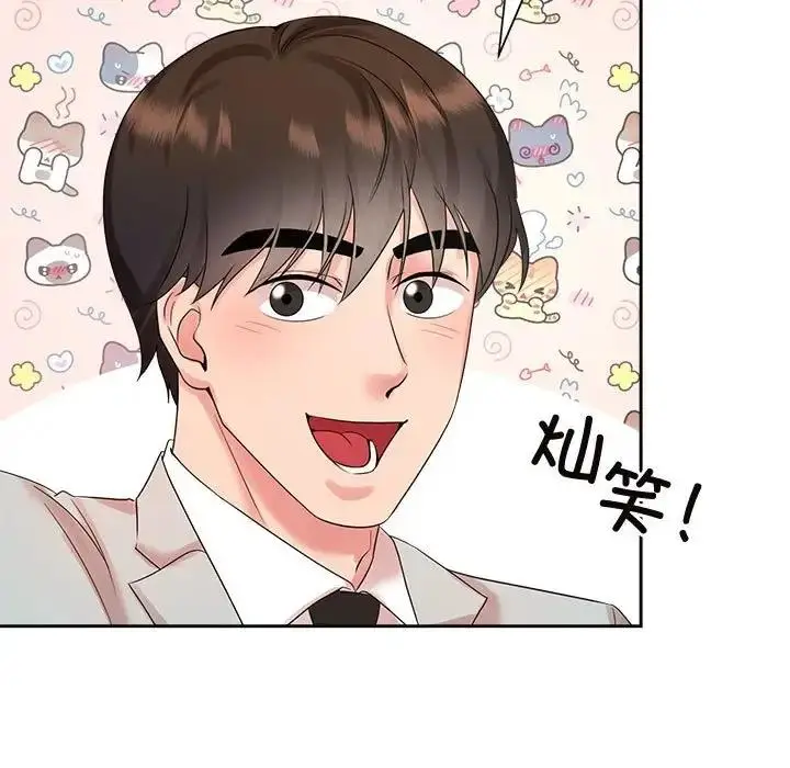 漫画《疯了才结婚》第33话第91张图