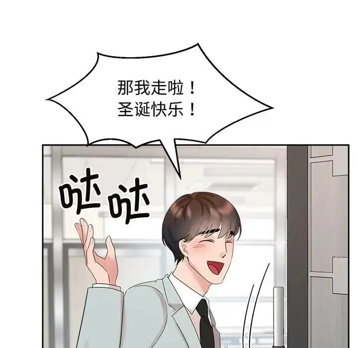 漫画《疯了才结婚》第33话第92张图