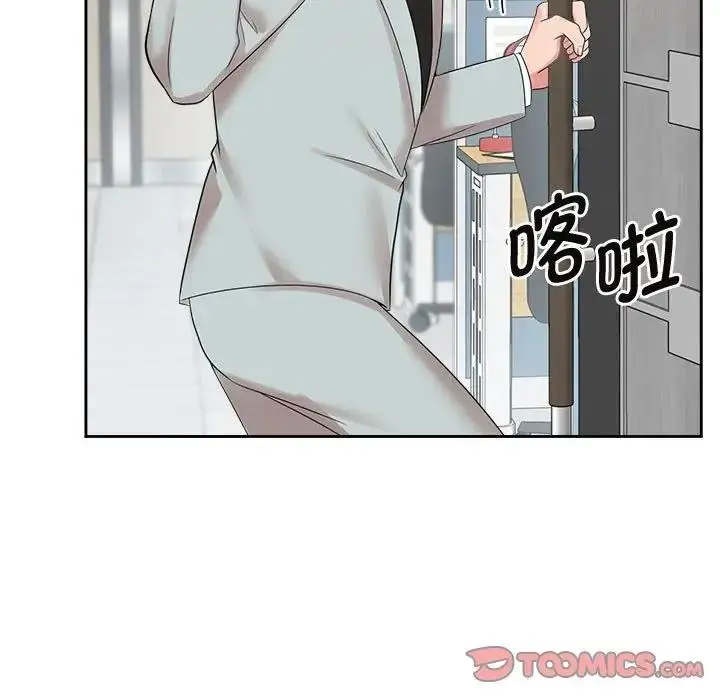 漫画《疯了才结婚》第33话第93张图