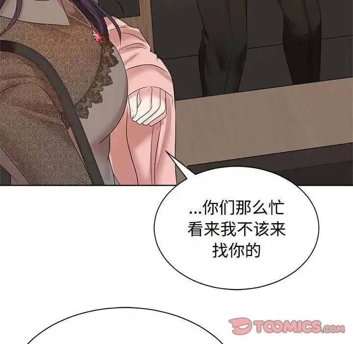 漫画《疯了才结婚》第33话第96张图