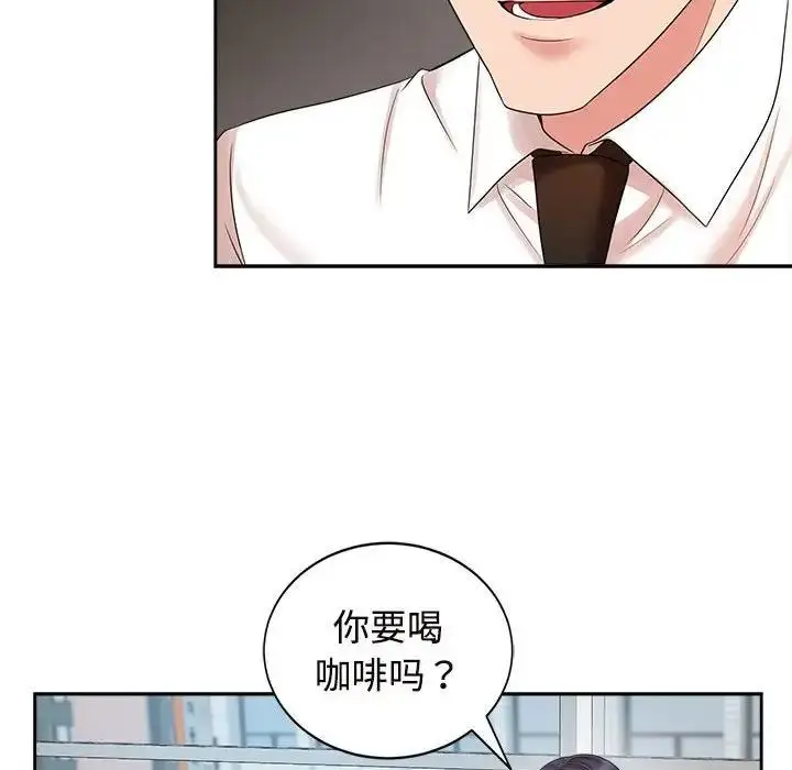 漫画《疯了才结婚》第33话第98张图