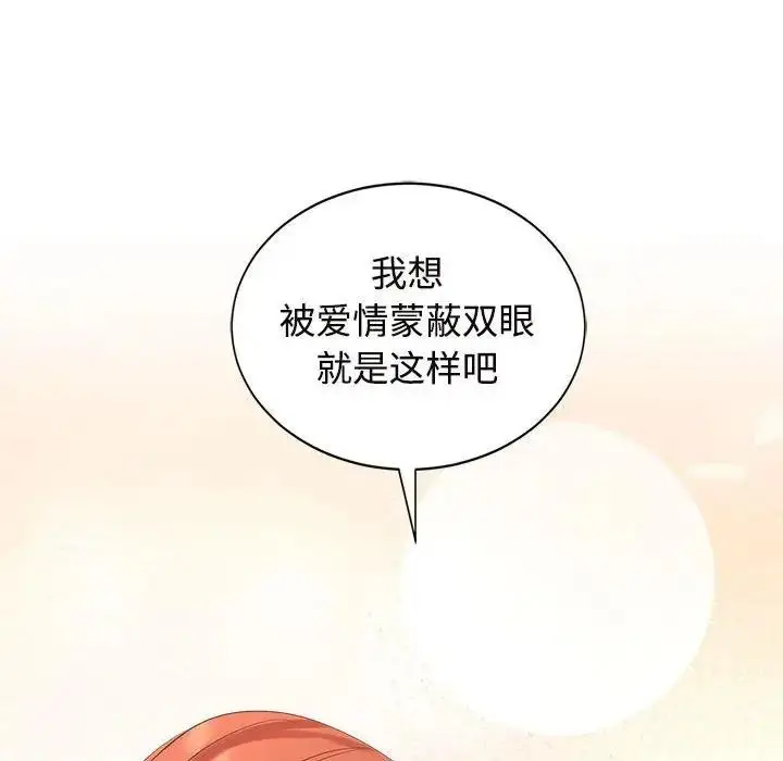 漫画《疯了才结婚》第34话第108张图
