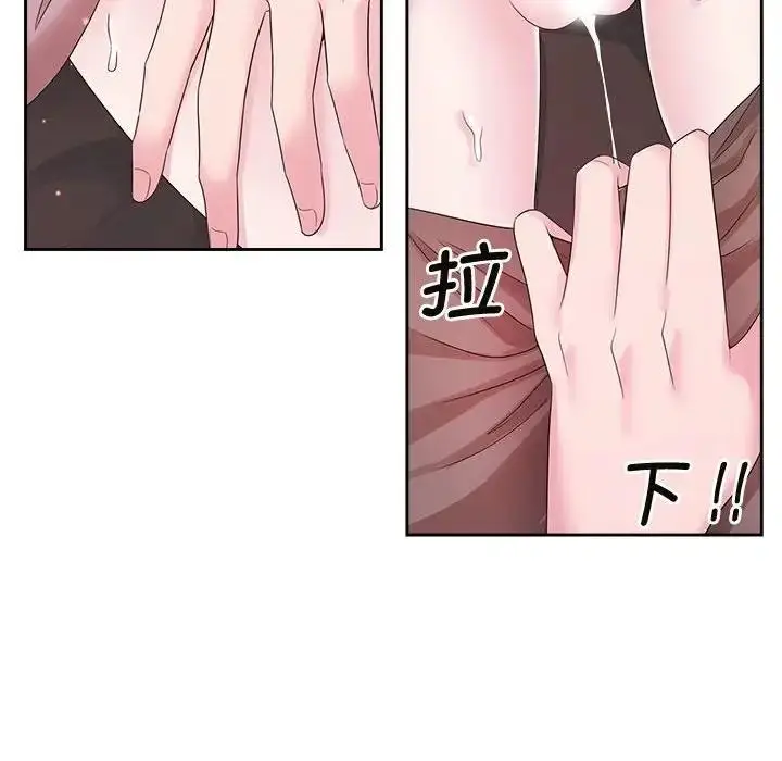 漫画《疯了才结婚》第34话第12张图