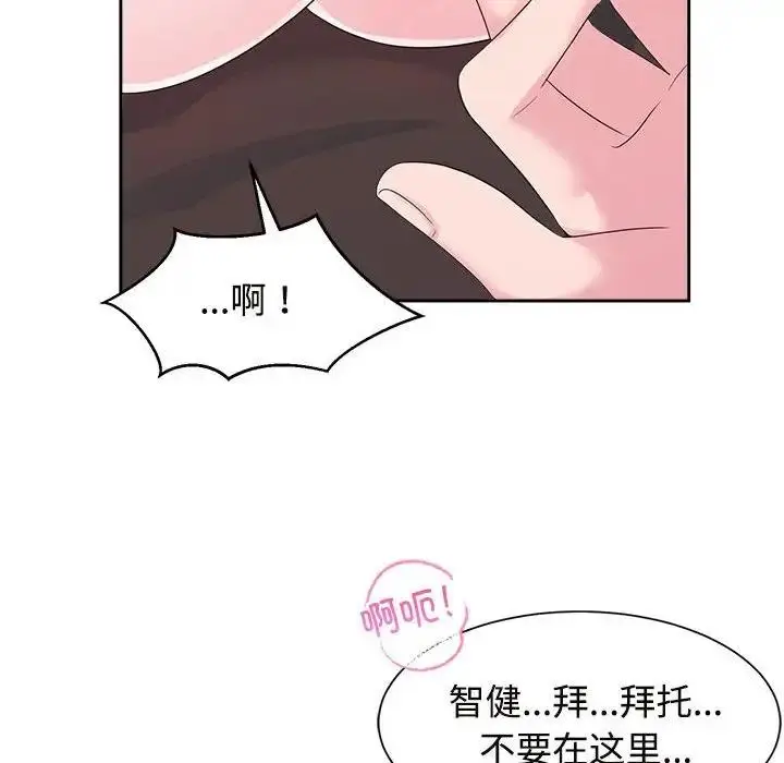 漫画《疯了才结婚》第34话第16张图