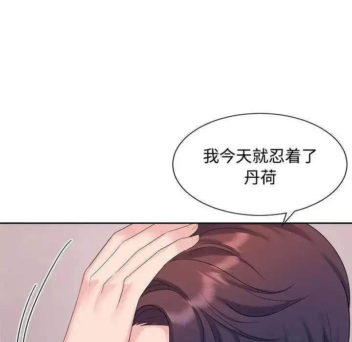 漫画《疯了才结婚》第34话第29张图