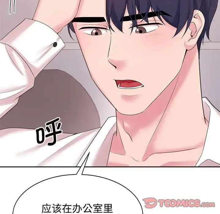 漫画《疯了才结婚》第34话第30张图