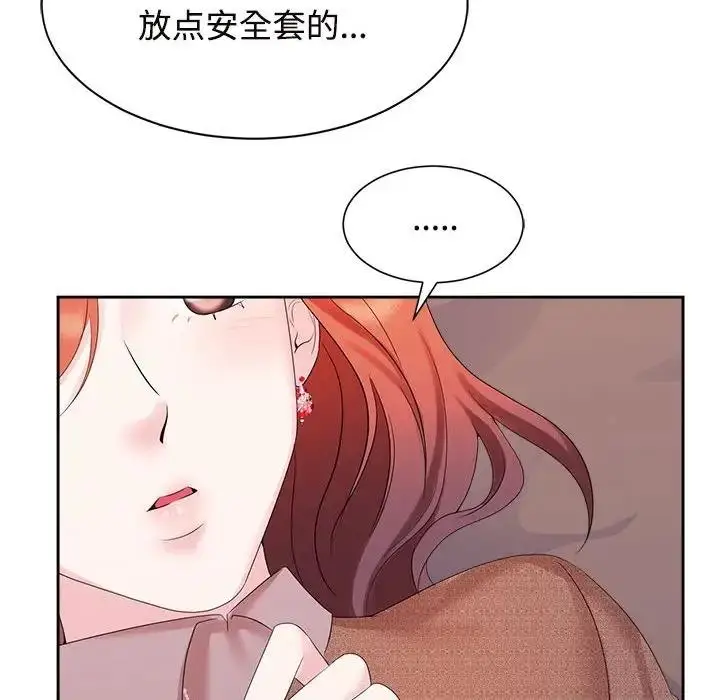 漫画《疯了才结婚》第34话第31张图