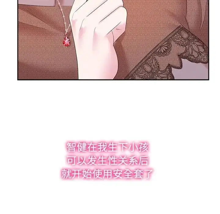 漫画《疯了才结婚》第34话第32张图