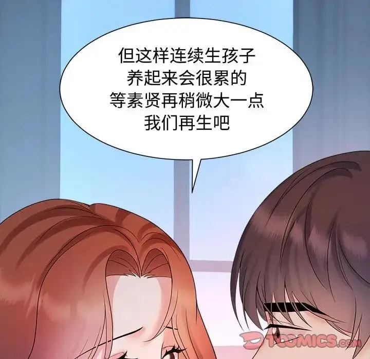 漫画《疯了才结婚》第34话第38张图