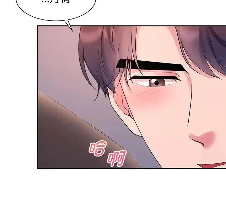 漫画《疯了才结婚》第34话第45张图