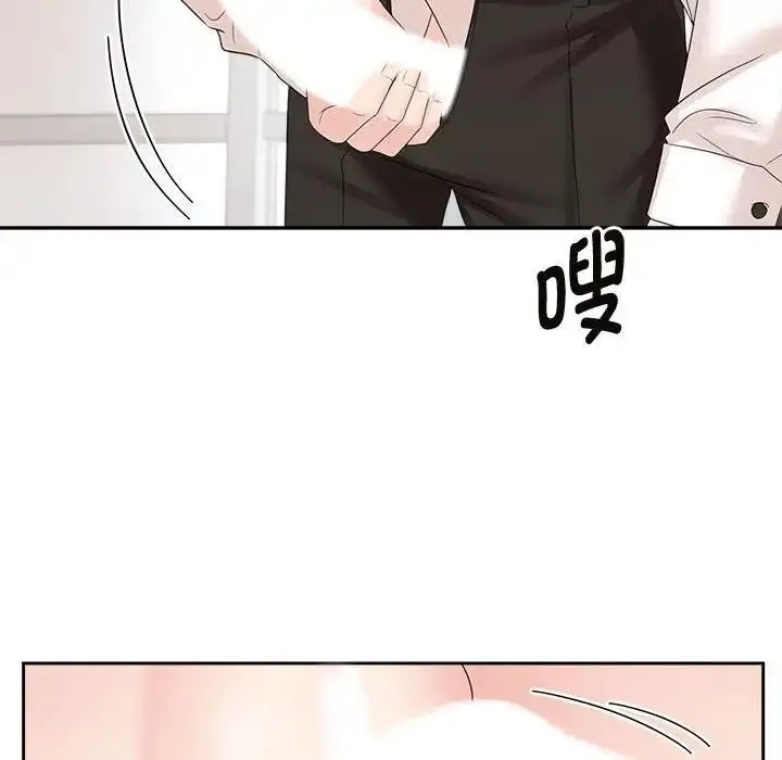 漫画《疯了才结婚》第34话第48张图
