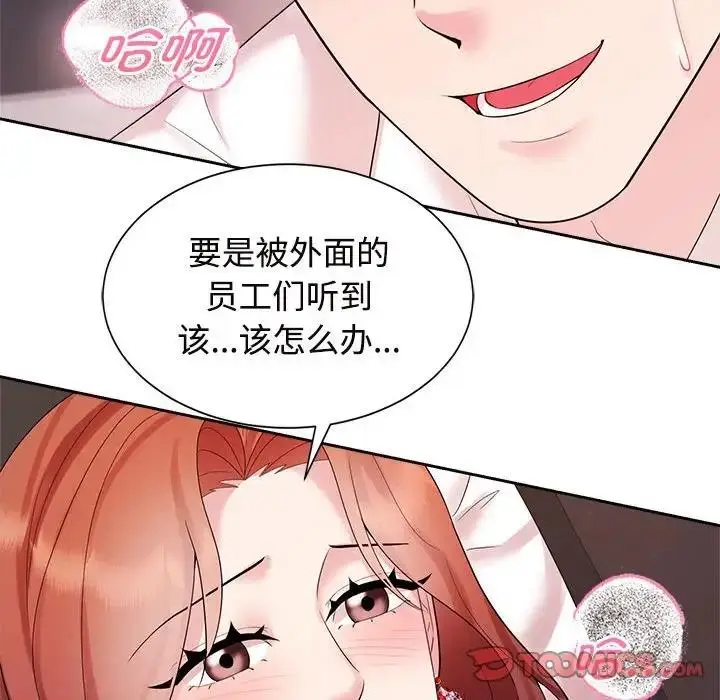 漫画《疯了才结婚》第34话第54张图