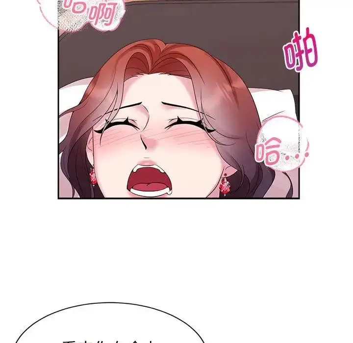 漫画《疯了才结婚》第34话第59张图