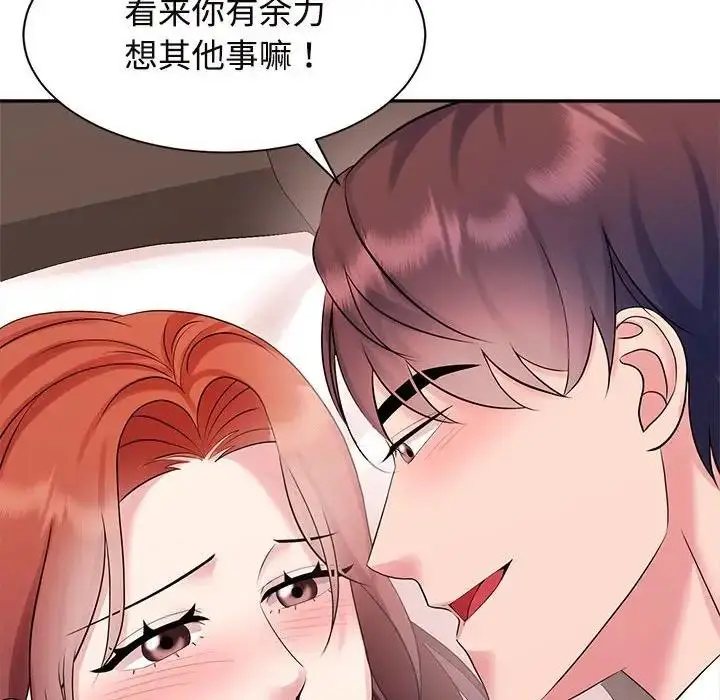 漫画《疯了才结婚》第34话第60张图