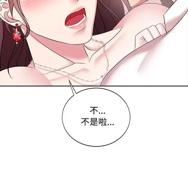漫画《疯了才结婚》第34话第61张图