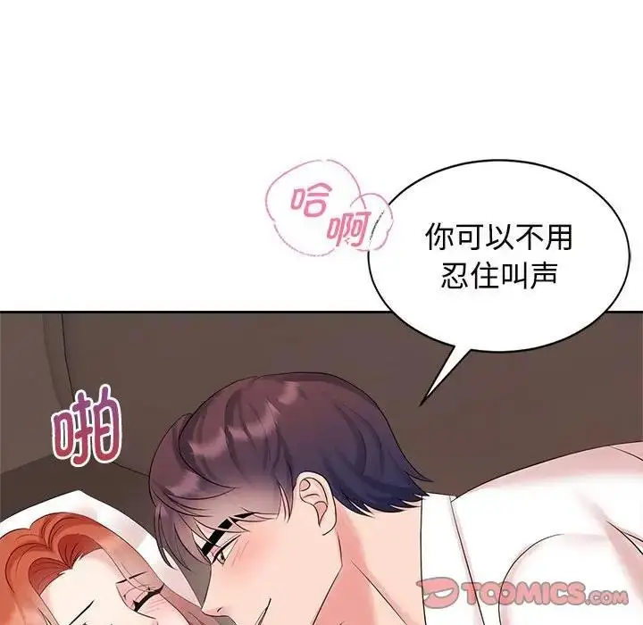 漫画《疯了才结婚》第34话第62张图