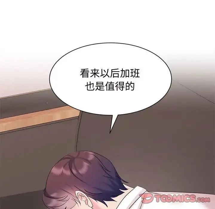 漫画《疯了才结婚》第34话第66张图