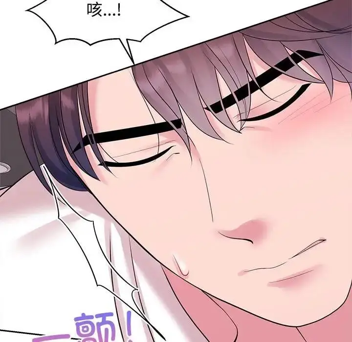 漫画《疯了才结婚》第34话第75张图