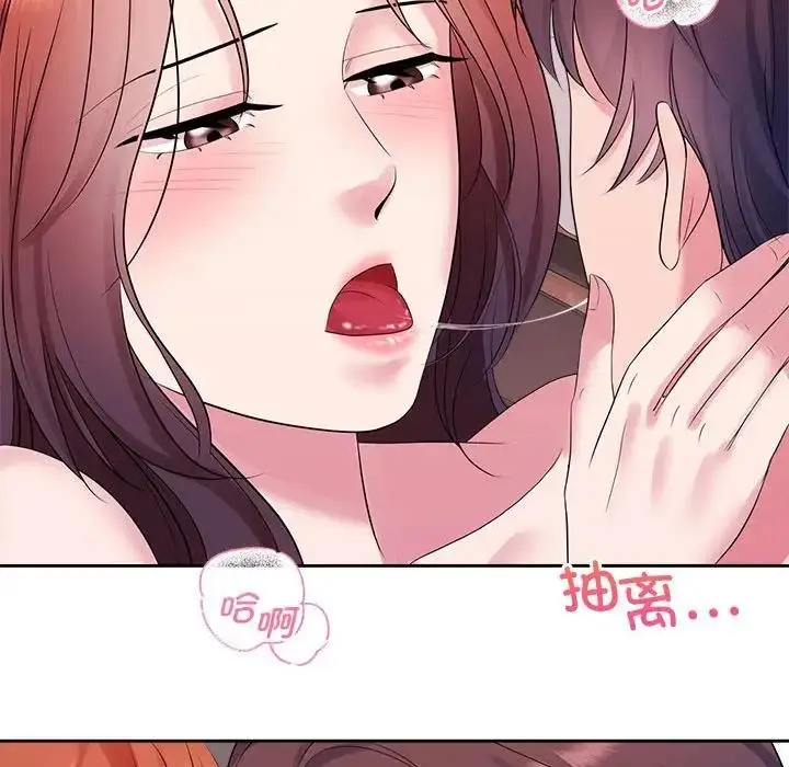 漫画《疯了才结婚》第34话第99张图