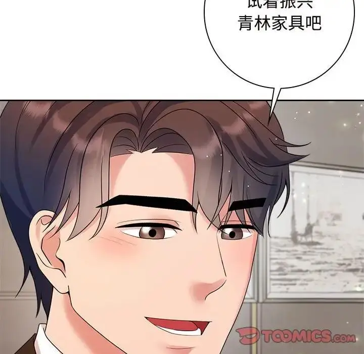 漫画《疯了才结婚》第35话第105张图