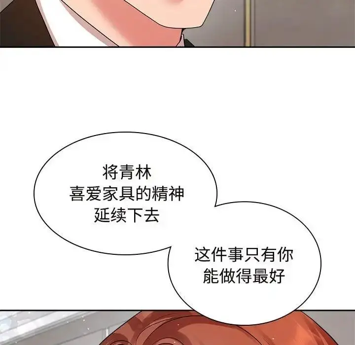 漫画《疯了才结婚》第35话第106张图