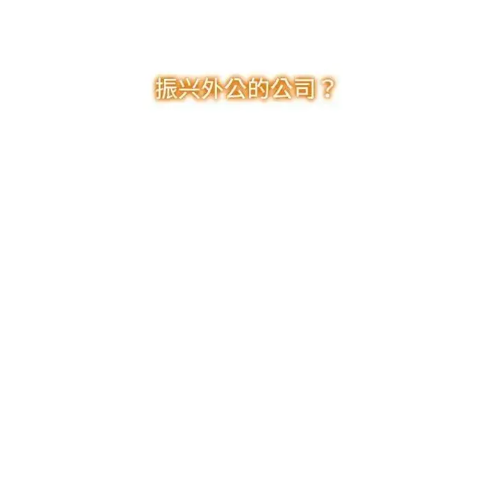 漫画《疯了才结婚》第35话第108张图