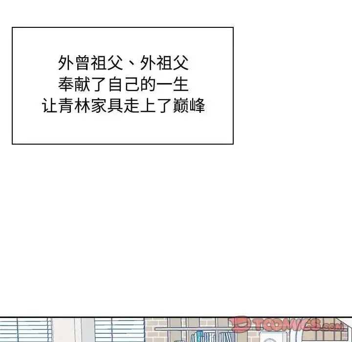 漫画《疯了才结婚》第35话第111张图