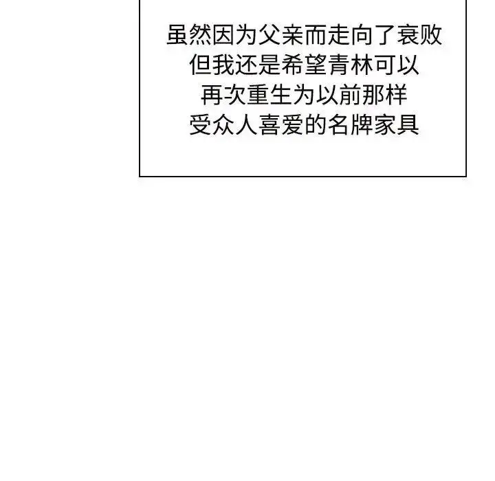 漫画《疯了才结婚》第35话第113张图