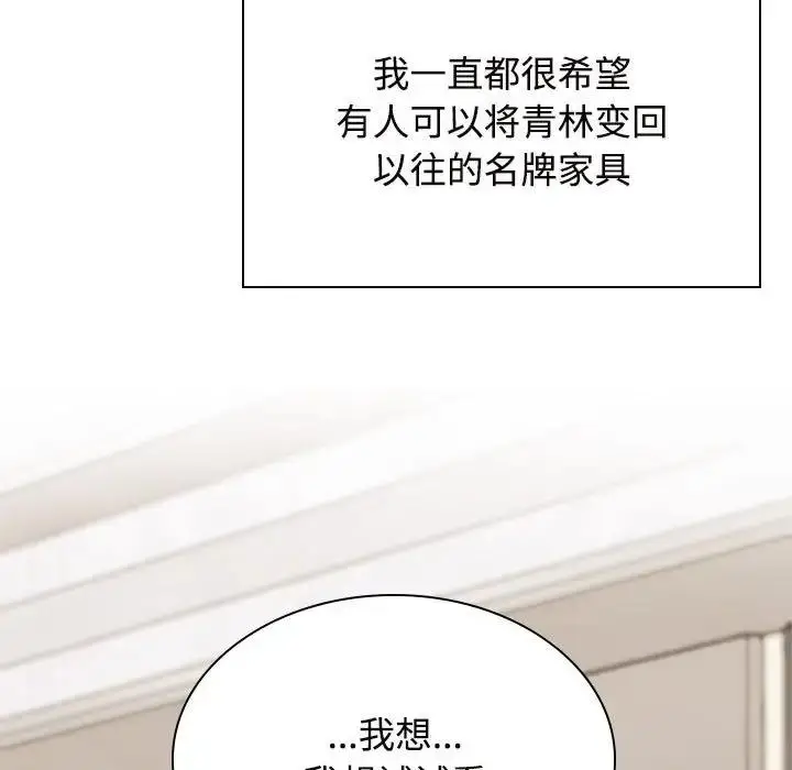 漫画《疯了才结婚》第35话第125张图