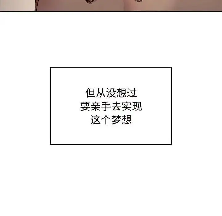 漫画《疯了才结婚》第35话第128张图