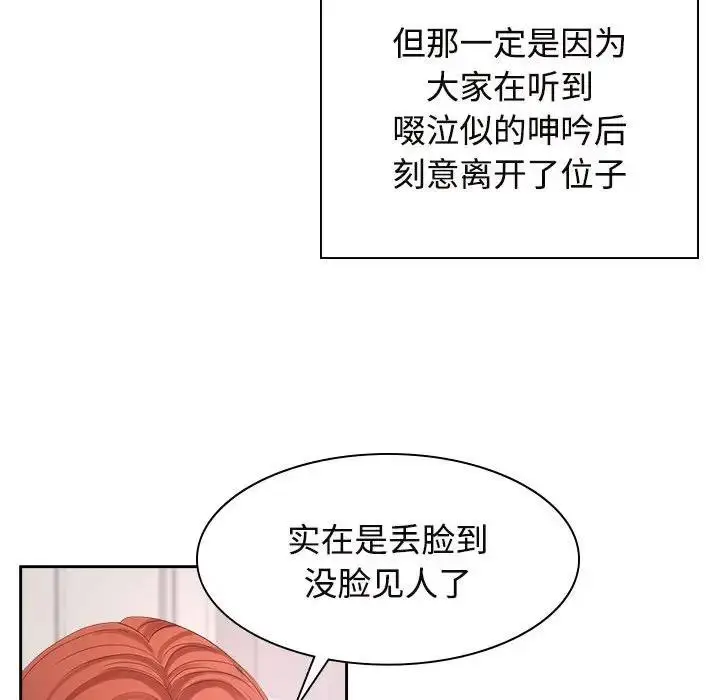 漫画《疯了才结婚》第35话第17张图