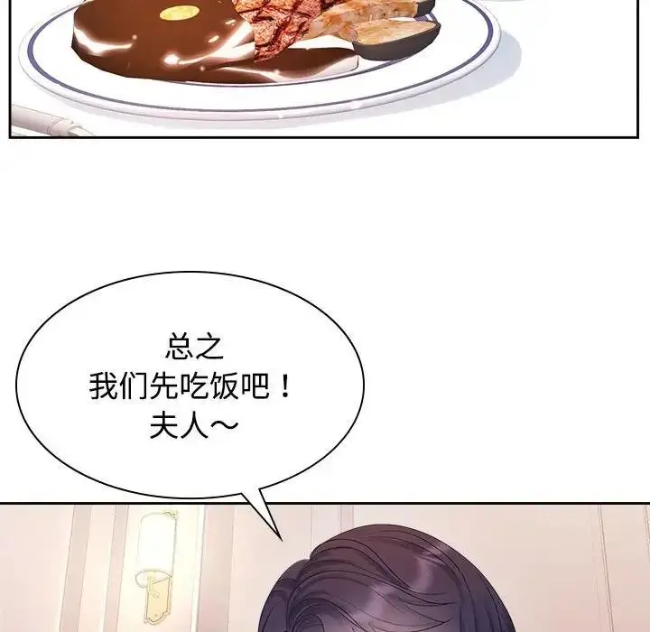 漫画《疯了才结婚》第35话第29张图
