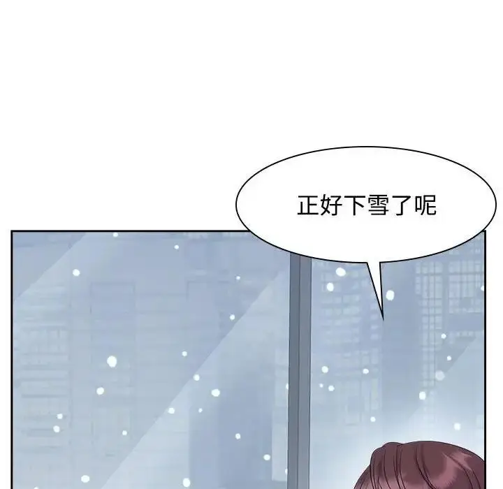 漫画《疯了才结婚》第35话第35张图
