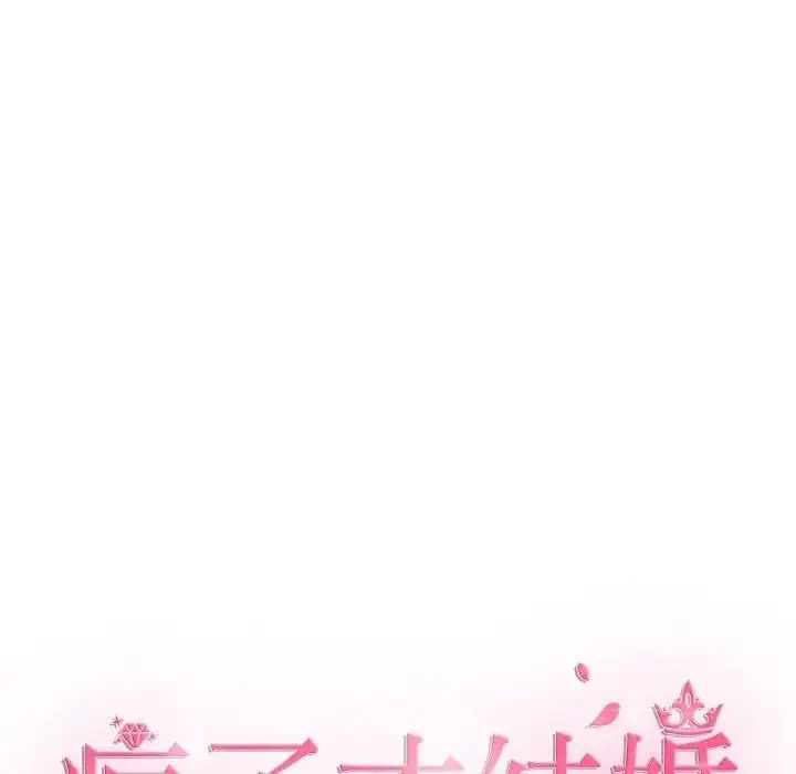 漫画《疯了才结婚》第35话第43张图