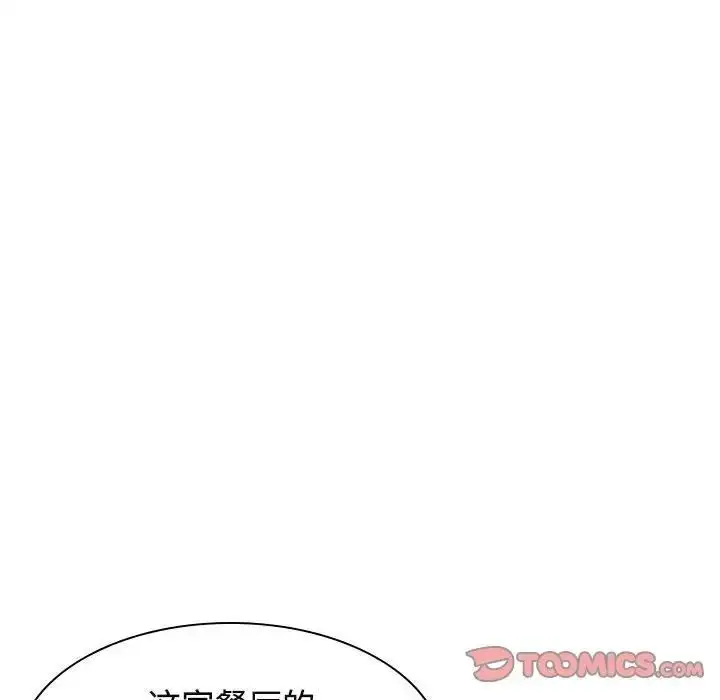 漫画《疯了才结婚》第35话第45张图