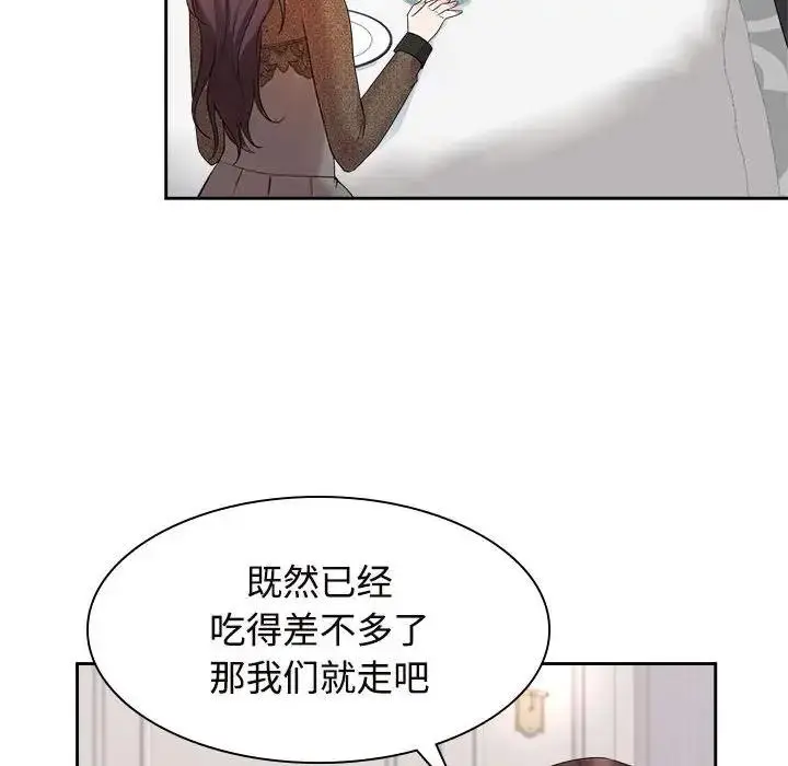 漫画《疯了才结婚》第35话第48张图