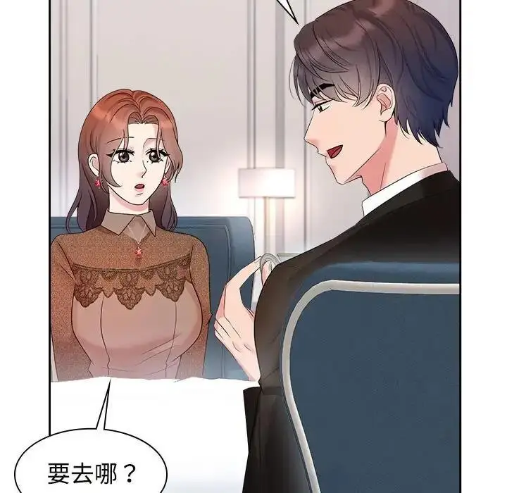 漫画《疯了才结婚》第35话第49张图