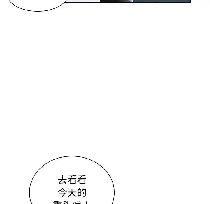 漫画《疯了才结婚》第35话第50张图