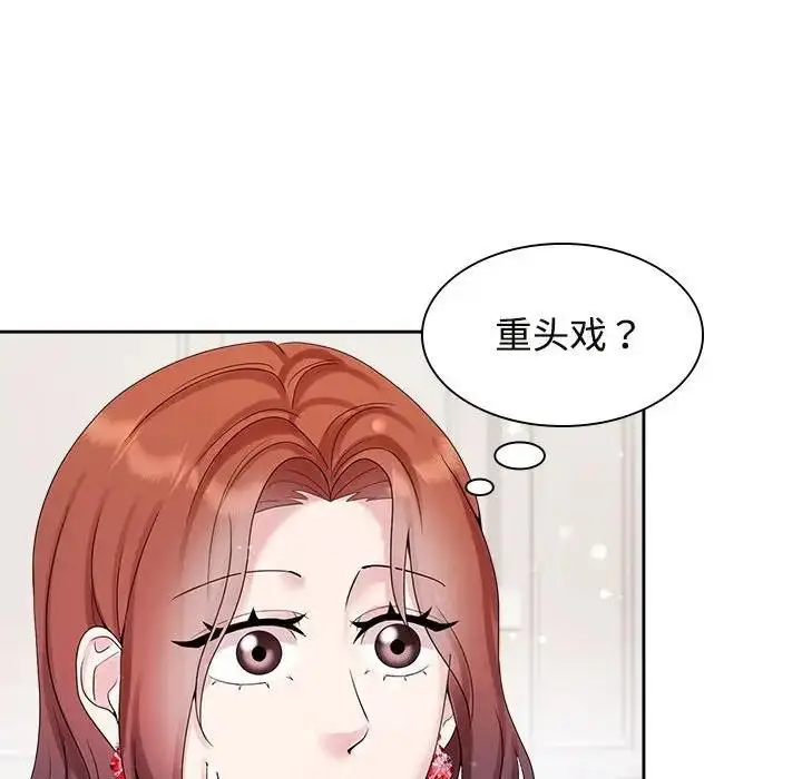 漫画《疯了才结婚》第35话第52张图