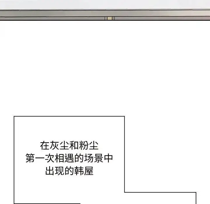 漫画《疯了才结婚》第35话第76张图